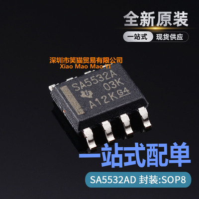 SA5532ADR SA5532AD 丝印SA5532A 运算放大器 封装SOP-8 全新原装