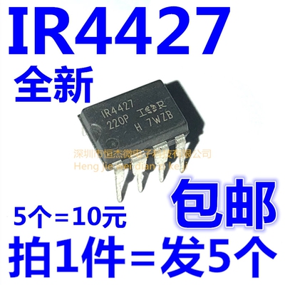 全新进口 IR4427 4427PBF 4427S 变频空调开关电源芯片PFC IC