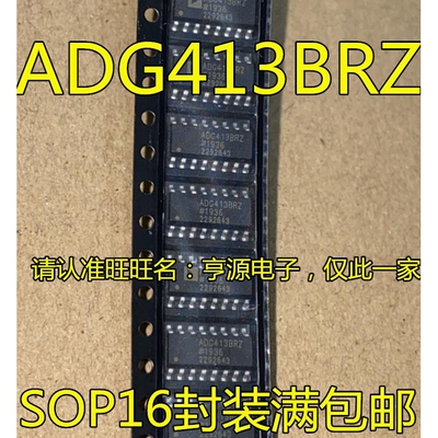 ADG413BRZ ADG413BR ADG413 SOP16 模拟开关芯片 全新