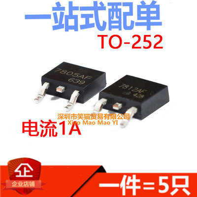 KIA7805AF 7810AF 7812AF 7815AF 7824AF TO-252 MOS三端稳压管