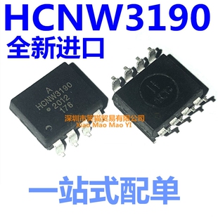 SOP 全新进口原装 HCNW3190 ACNW3190 IGBT门驱动光耦 8贴片