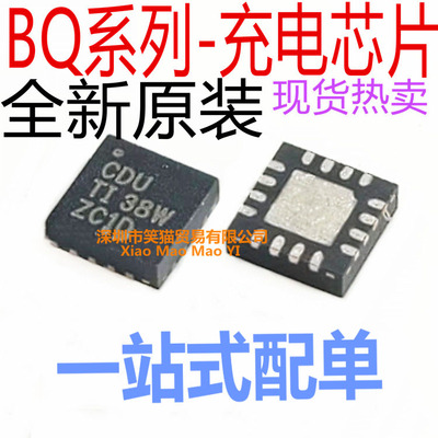 BQ24072RGTR 24073 24074 24075 丝印:CKP CKQ BZF CDU 充电芯片