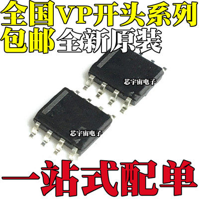 SN65HVD232DR HVD75 78 82 257 VP232 233 234 24 30 31 32 SOP8
