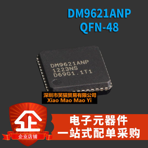 全新DM9621ANP DM9621 原装USB 以太网控制器芯片IC QFN48