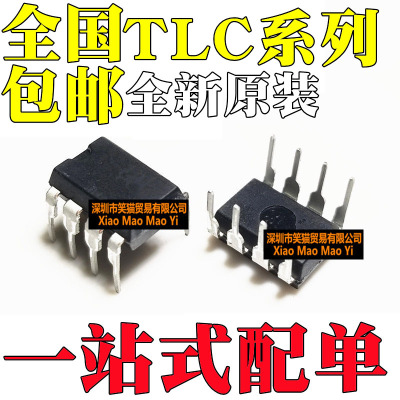TLC555IP 251 272 277 352 3702 372 393 548 551 27L2 L7CP DIP8