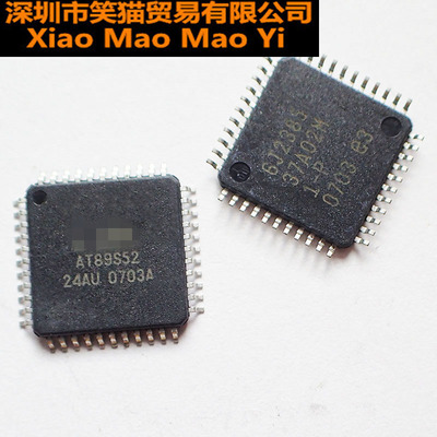 AT89S52-24AU  QFP 单片机  拍前确认