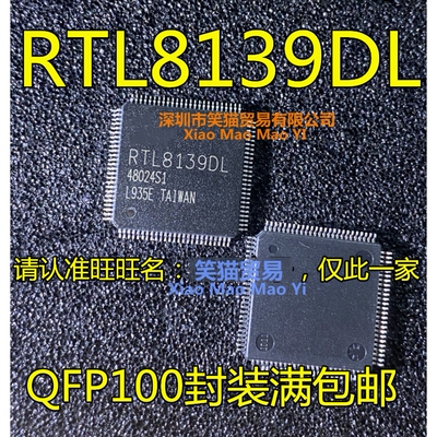 RTL8139 RTL8139DL  QFP100  网络通讯IC 全新进口热卖 质量保证