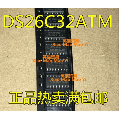 进口常用接口串口芯片 DS26C31 DS26C31TM DS26C32ATM SOP16 全新