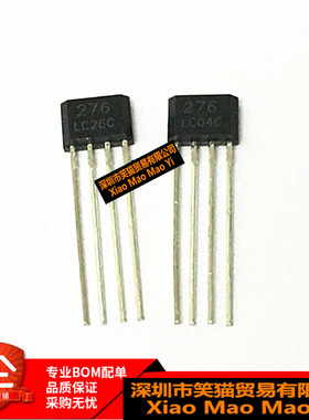 霍尔元件TO-92封装霍尔 YS276 电脑CPU风扇专用霍尔 EG276 ATS276