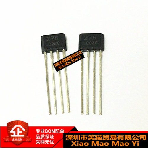 霍尔元件TO-92封装霍尔 YS276 电脑CPU风扇专用霍尔 EG276 ATS276