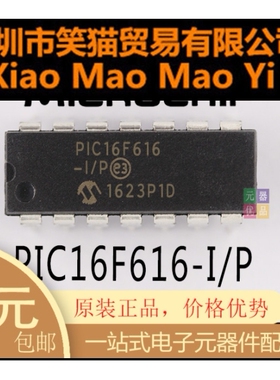 PIC16F616-I/P PIC16F616 IP DIP14 原厂 Microchip微芯 现货