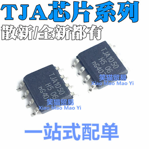 TJA1050T/N1 A1050T/C/3 1021T2C 1020T 1021T 1040T 1042T 1051T