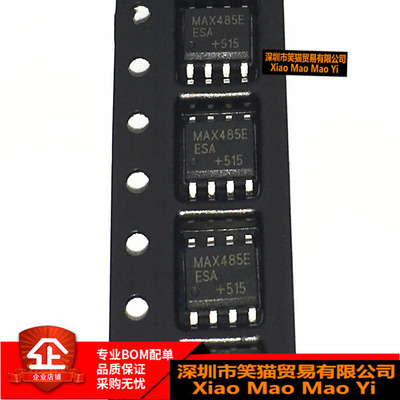 全新进口原装 MAX3485EESA SOIC-8 芯片 RS-485/RS-422 收发器IC