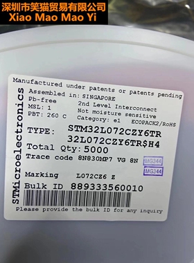 STM32L072CZY6TR集成芯片电源管理IC华强北电子元件一站式配单