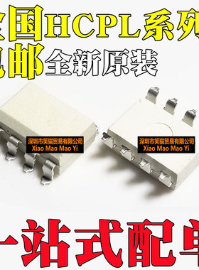 全新 HCPL A3180 7510 7520 7847 7800 7840-500E 贴片SOP8白色