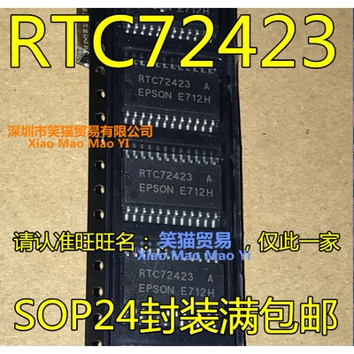 进口  RTC72423 RTC72423A SOP24 全新原装现货  量大价优