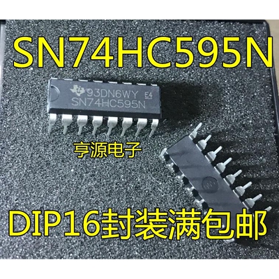 全新 74HC595 74HC595N SN74HC595N DIP-16 逻辑-移位寄存器