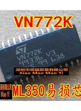 VN772K 汽车ML350电脑板易损芯片 全新