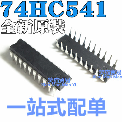 全新原装进口 74HC541 SN74HC541N 直插DIP20 逻辑-缓冲器 驱动器