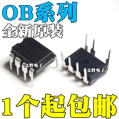 全新 OB2223AP 3605R 2334SP 233FSP 2358LSP 2365TSP-H 直插DIP7