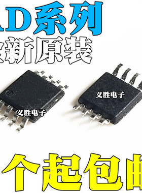 AD8217BRM/BRMZ 8220 8226 8417丝印 Y2L H0P Y19 Y4Y贴片MSOP8