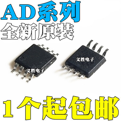 AD8217BRM/BRMZ 8220 8226 8417丝印 Y2L H0P Y19 Y4Y贴片MSOP8