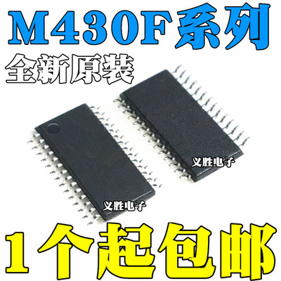 M430F MSP430F1232IPWR 2272 2274IDAR 4250IDLR 贴片TSSOP28 38