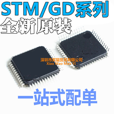 STM32F030C8T6 K6T6 CCT6 R8T6 RCT6 C6T6 GD32F303CCT6 LQFP48