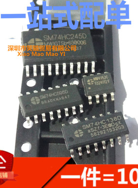 显示屏LED逻辑芯片SM74HC系列04D/138D/595D/245D/MW4953C/MW4953