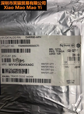 DARR83-APK集成芯片电源管理IC华强北电子元件一站式配单