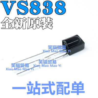 全新原装 VS838 红外遥控接收头 接收管 通用红外接受管 一体