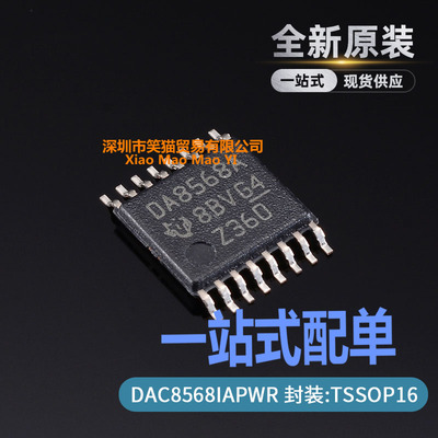 DAC8568IAPWR DAC8568IAPW 数模转换器 封装TSSOP16 全新