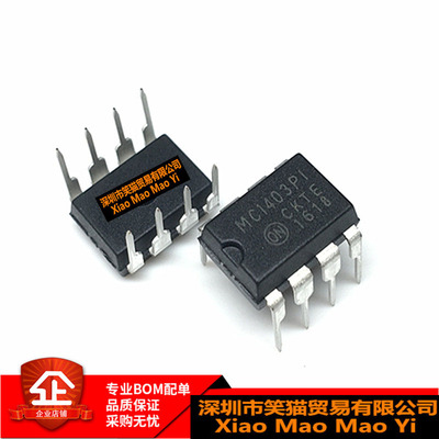 全新进口原装 MC1403P MC1403PI MC1403P1 DIP8 精密电压基准