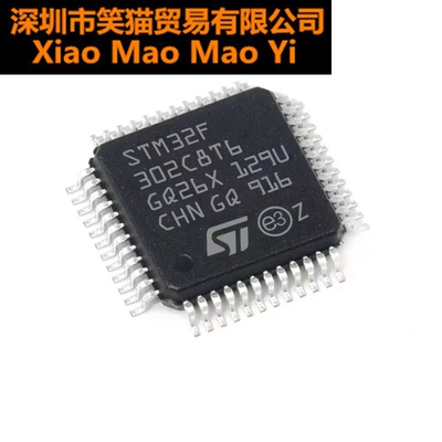 全新 STM32F302C8T6 32F302C8T6 封装LQFP48 单片机