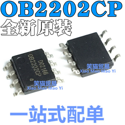全新原装 OB2202CP OB2202 SOP-8 贴片8脚 液晶电源