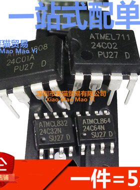 SOP8存储器DIP8芯片AT24C系列01/02/04/08/16/32/64/128/256/512N