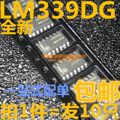 LM339DG LM339DR2G 四路电压比较器 ic 芯片贴片SOP14 全新