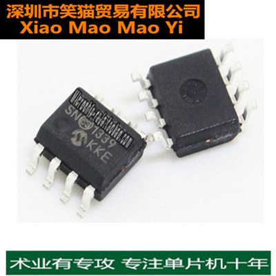 集成电路 MCP2122-E/SN ENCODER/DECODER IRDA 8SOIC原装现货