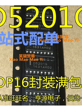 D5201G UPD5201G 贴片 SOP-16 电源管理芯片IC 全新原装 量大价优