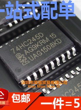 全新 74HC245D 贴片SOP-20 宽体7.2MM八同相三态总线收发器