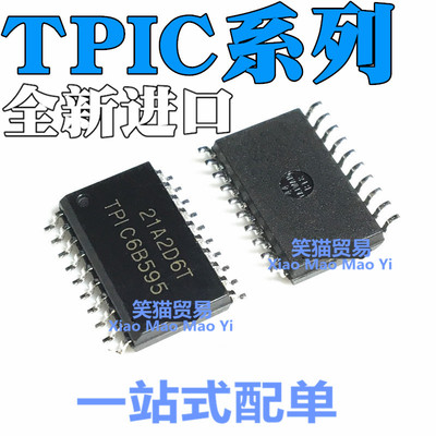 全新 TPIC6B595DWRG4 TPIC6B595 DW DWR 259 273 596 贴片SOP20