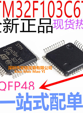 原装STM32F103C6T6A LQFP-48 STM32F103C6T6 32位微控制器MCU