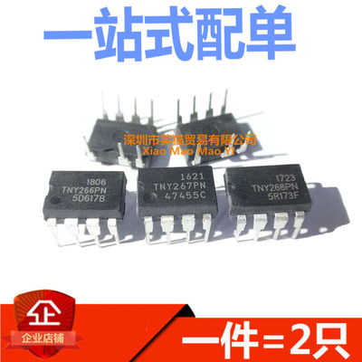 直插DIP7电源IC芯片TNY175PN/176/177/179/180/254 PN/255/264 PN