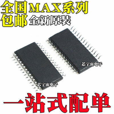 MAX306 307 1473 1788 1968 3241 3243 7456EUI CUI AEUI TSSOP28