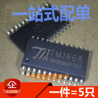 TM1668=SM1668 电磁炉芯片/驱动控制 贴片SOP-24（5只）