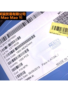 MT8735V/WDA集成芯片电源管理IC华强北电子元件一站式配单