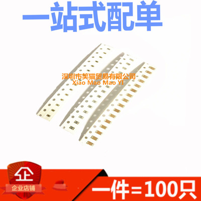 0603 0805 1206贴片电容7.5/8.2/9.1/10/11/12/13/15/18/20 NF/PF
