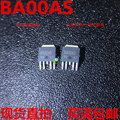 全新进口 BA00AS BA00ASFP TO252-4贴片 LDO稳压器/现货质保