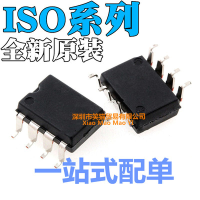 全新 ISO1050DUBR ISO1050 ISO721DUBR ISO721 贴片 SMD8 SOP8