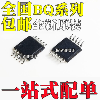 全新BQ24090/24091/24092/24093/24095 DGQR/DGQT 封装MSOP10